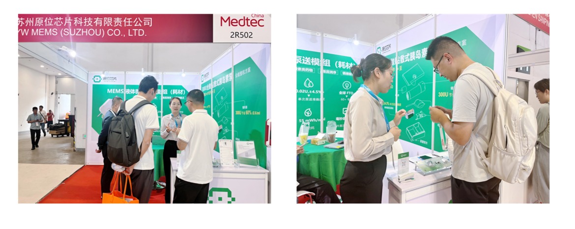1761895357692692.jpg 202509上海Medtec展会配图2.jpg